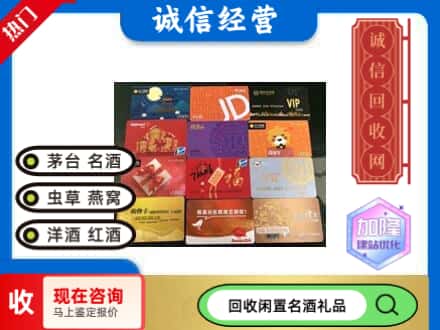 麻阳县回收购物卡