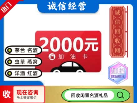麻阳县回收加油卡