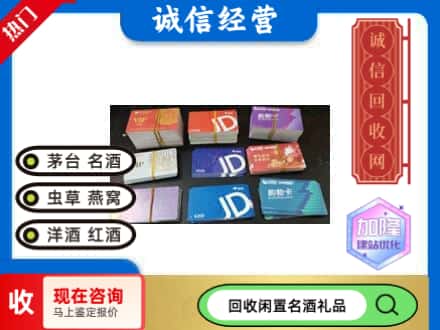 麻阳县回收商超卡