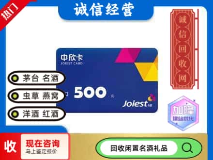 麻阳县回收中欣卡