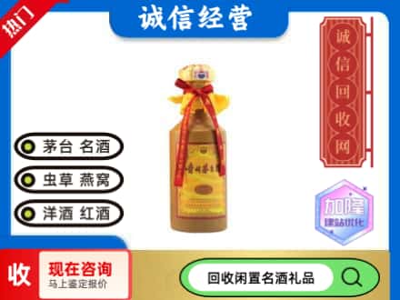 麻阳县回收十五年茅台酒
