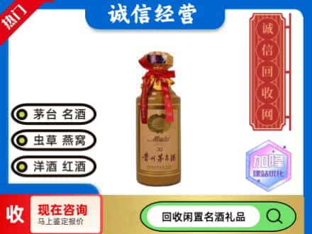 麻阳县回收三十年茅台酒