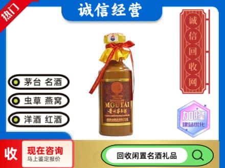 麻阳县回收五十年茅台酒
