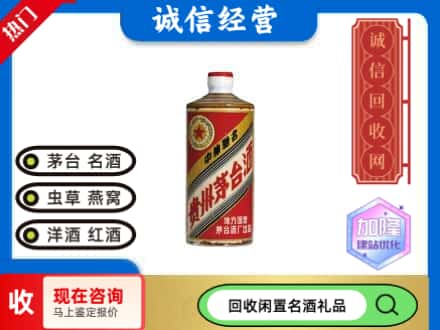 麻阳县回收地方国营茅台酒